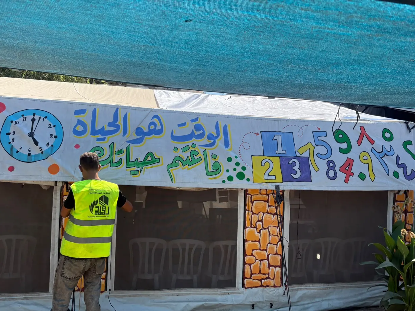 أعمال تجهيز المراكز التعليمية